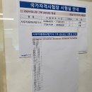 창원경일고등학교 | [사무자동화산업기사/실기후기] 24년 1회차 후기..창원지역 (FEAT.너무어렵다)/난이도/위치/MS오피스버젼