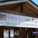 옹달샘꽃누름마을 이미지