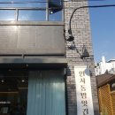 인사동방앗간