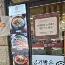 선아우네 순대국밥 | [신촌] 24시간 운영 순대국밥 &amp; 해장국 국밥 맛집 - 평안도식당 재방문