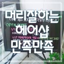 이훈ALL30000헤어 이미지