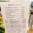 돈통마늘보쌈김포마산지구점