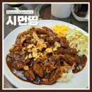 시먼띵 | 부산 차이나타운 맛집｜새우볶음밥 레전드 시먼띵 솔직후기