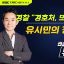 [MBC뉴스하이킥 라이브] 유시민 작가 출격 이미지