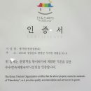 솔송주 문화관 이미지