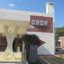 김중업건축박물관 이미지