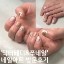 노원-현장-1390 | 공릉네일 이달의아트 '닥터페디&amp;쭈네일' 이용후기