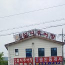 설악추어탕 이미지