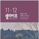 셀라이프 이미지