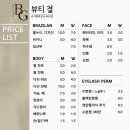 양산슈가링더니즈왁싱 | 뷰티결 양산 슈가링왁싱 속눈썹펌이랑 브라질리언 왁싱 같이 받은 후기