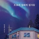 이안상회 이미지