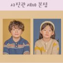 합정동 주민센터 화장실 | 사진관 세바 본점 증명사진 가격 예약방법 아이 성장 사진