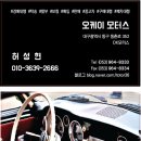 356카센터 이미지