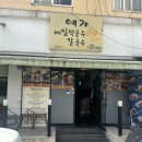예가막국수 | 점심 뭐먹지? 달동 찐맛집 예가메밀막국수 찐맛집 강추 후기