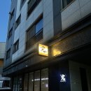 185 | 남양주 별내 오마카세 스시완 디너 :: 내돈내산 솔직 간단 후기