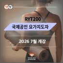 프라나요가필라테스 | 영통 요가 지도자 과정, 경희요가필라테스에서 단계적으로 성장하기