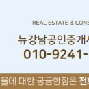 뉴신도시공인중개사사무소 이미지