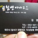 힘센아나고전문점 이미지