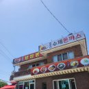 팔봉이 왕짬뽕 이미지