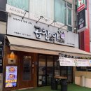 세븐일레븐 인천인하점 | 구월동곱창 야채곱창 맛집 곱창볶는아저씨