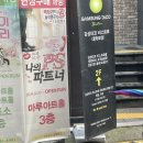 (주)마루파트너 | [종로] 19세미만 관람금지 : 나의 PS 파트너 대학로 연극 후기