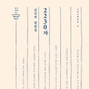2230 이미지