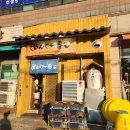 윤쉐프멘야이찌방