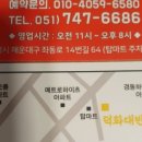 덕화대반점