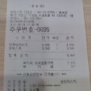 문토스트 기장점 이미지