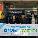 울산광역시남구정신건강복지센터 이미지