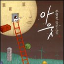 사촌보건진료소 이미지