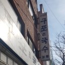 부산국수 이미지