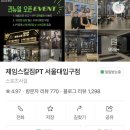 서울대입구역 3번출구 옆 이미지