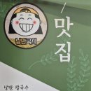 낭만국시 이미지