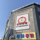 화성행궁맛촌거리 | 수원 화성행궁 맛집 통닭거리 진미통닭 내돈내산 솔직후기