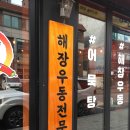 오거리포장마차 이미지