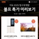 롯데하이마트 성서점 이미지