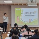 충주 대소원초 충북일보