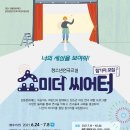 더 씨어터 이미지