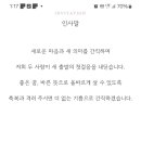 정훈.박아름 결혼 합니다. 2024.11.23 이미지