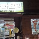 만인옛날짜장