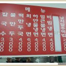 옛날뚱보냉면 이미지