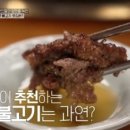 언양집