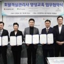 (주) 칼호텔네트워크 (그랜드하얏트인천)