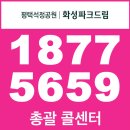 평택석정공원 화성파크드림# 이미지