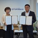 원주시장애인종합복지관 | 리파인, 원주시장애인종합복지관과 업무협약 체결