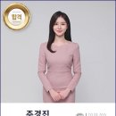 STN 아나운서 주경진 이미지