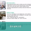 장수실버그린 이미지