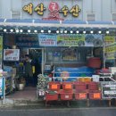 예산굴수산 네이버블로그