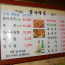 감나무집장어구이 이미지